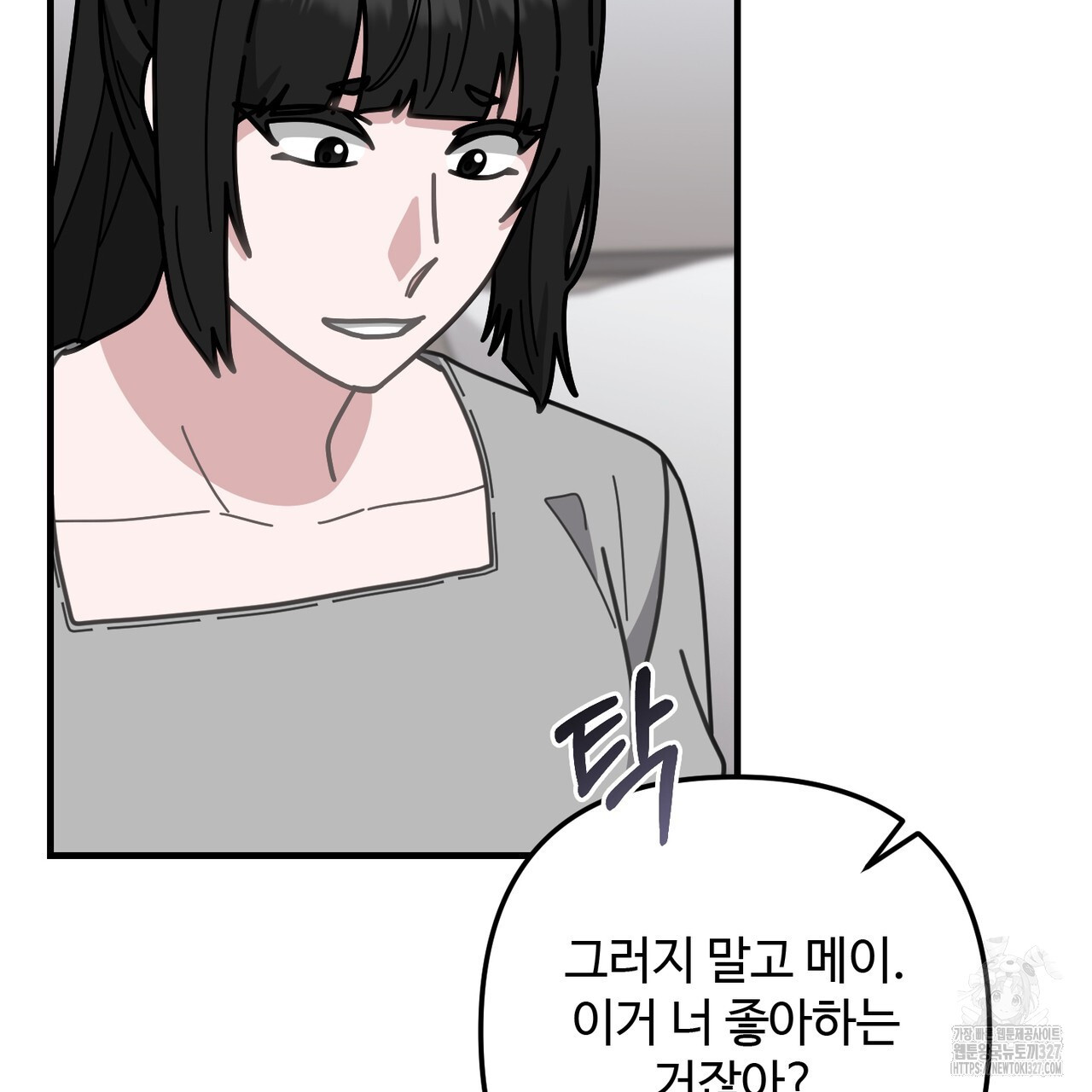 100년 묵은 탑셰프 62화 26