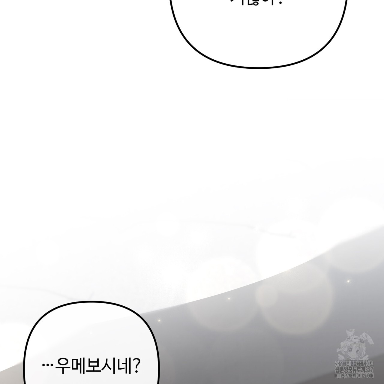 100년 묵은 탑셰프 62화 27