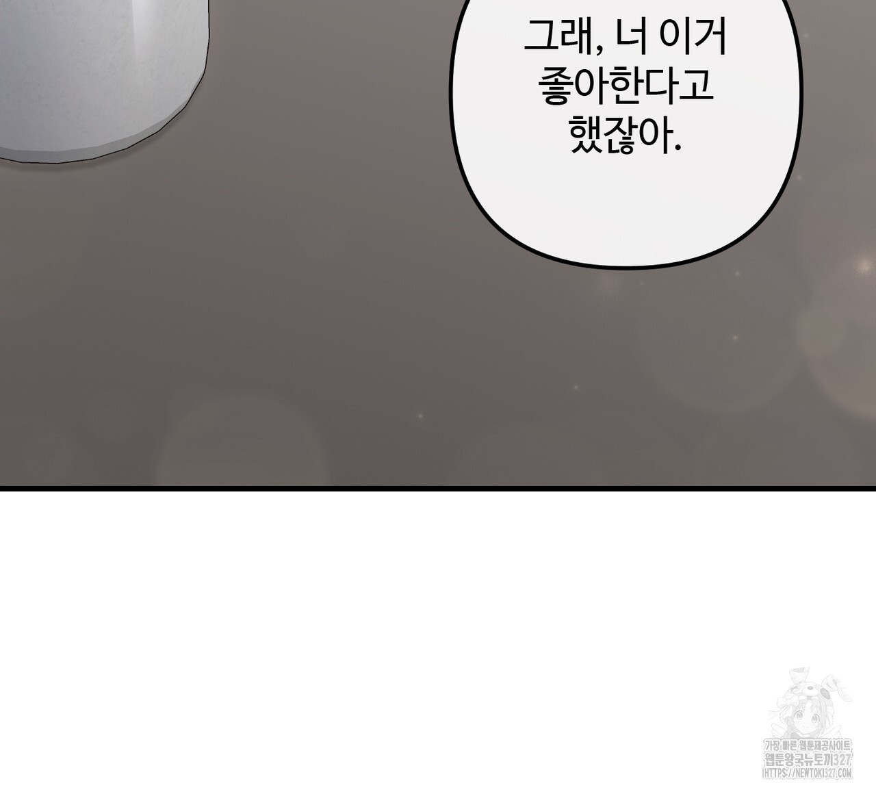 100년 묵은 탑셰프 62화 29