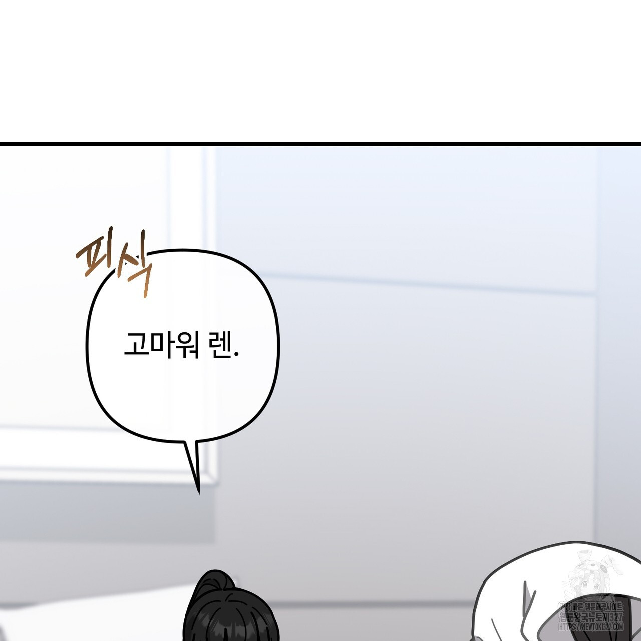 100년 묵은 탑셰프 62화 30
