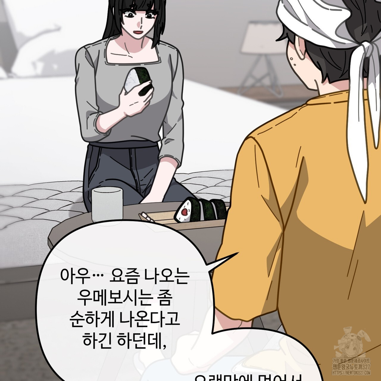 100년 묵은 탑셰프 62화 31
