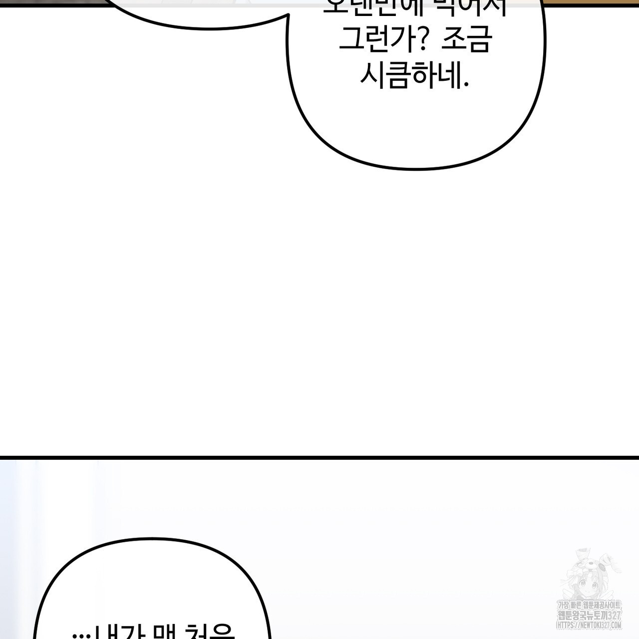 100년 묵은 탑셰프 62화 32