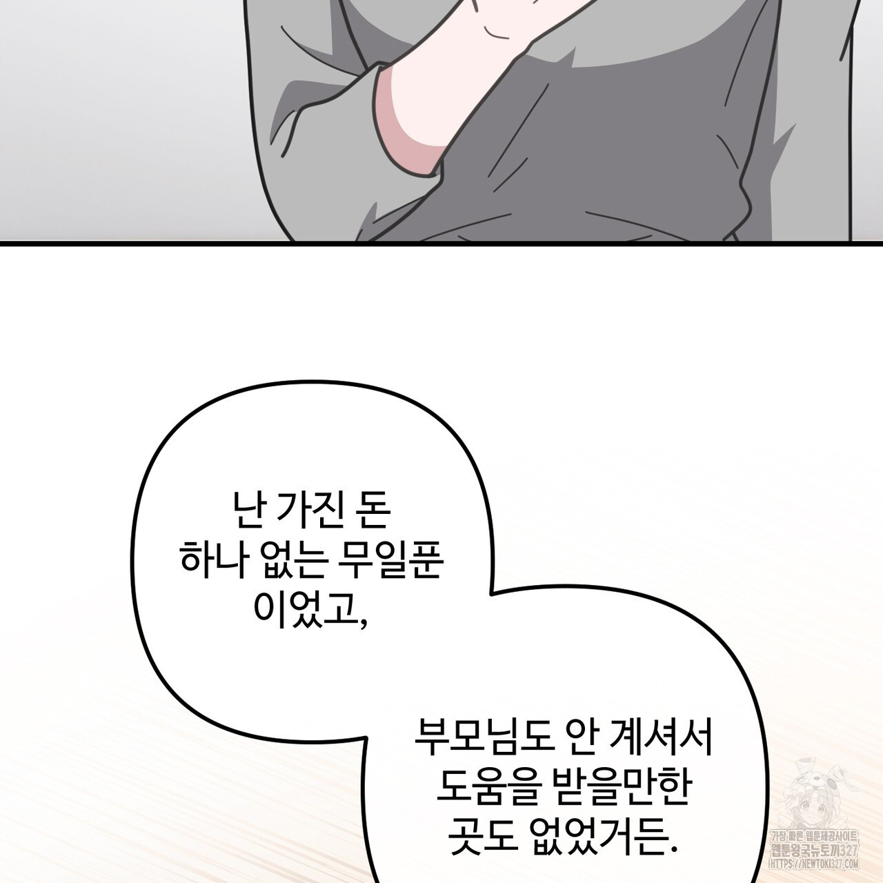 100년 묵은 탑셰프 62화 34