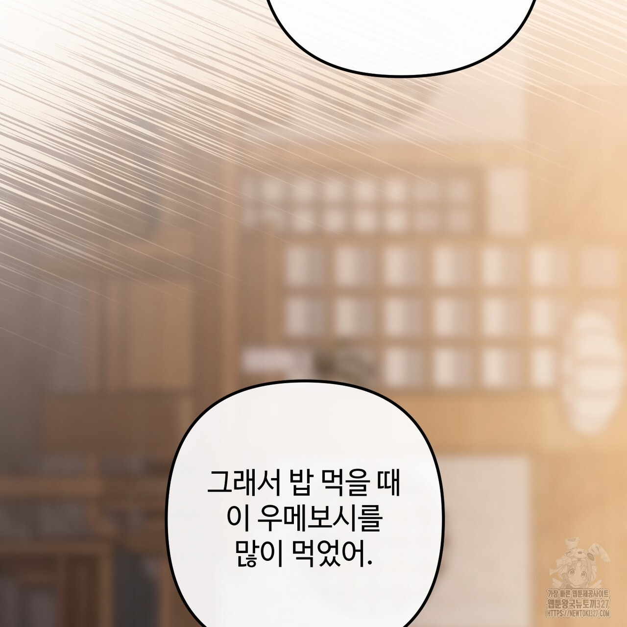 100년 묵은 탑셰프 62화 35