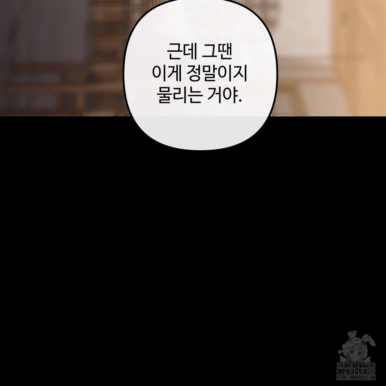 100년 묵은 탑셰프 62화 37