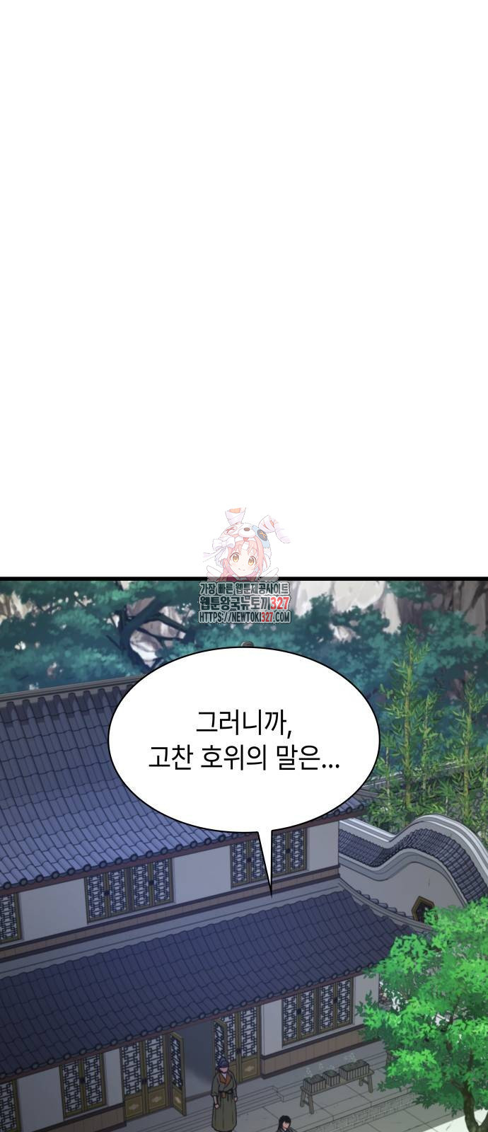 괴력 난신 4화 1