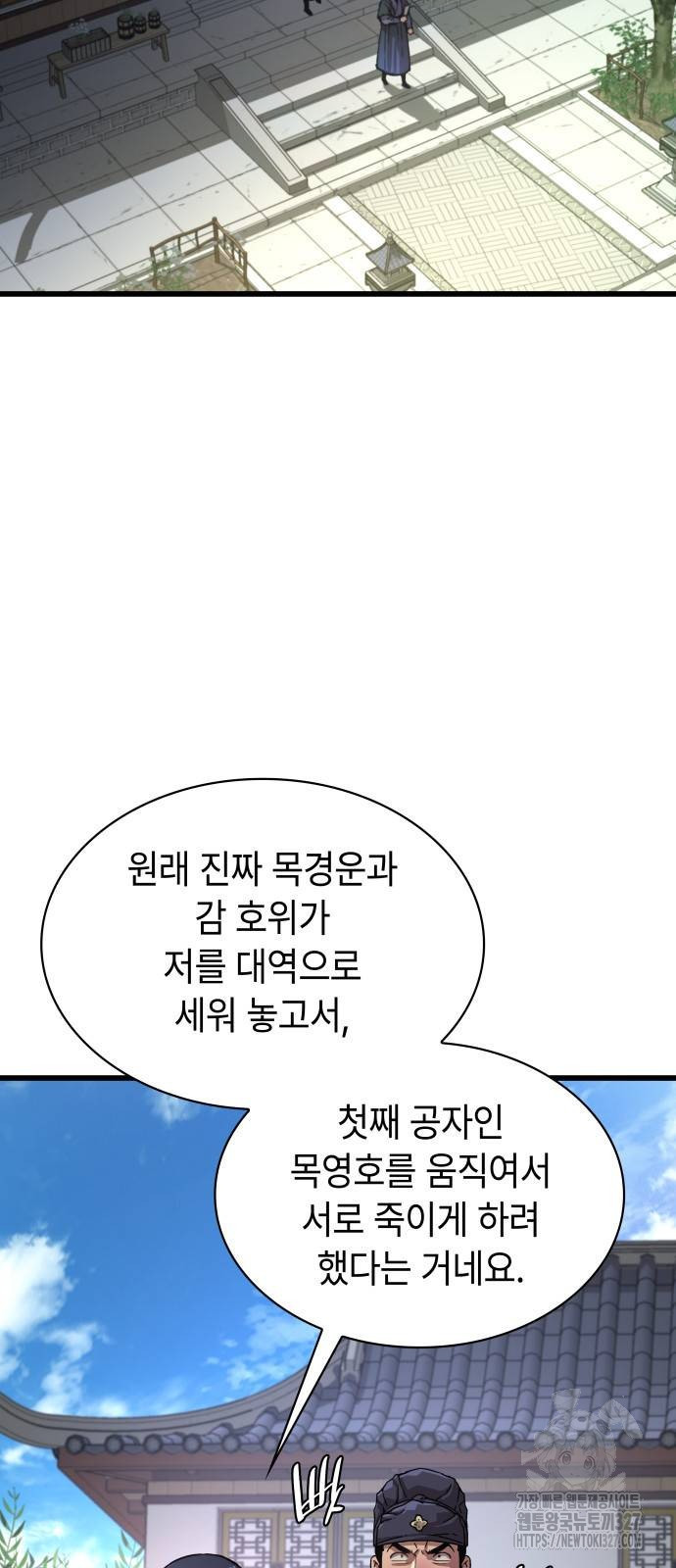 괴력 난신 4화 2