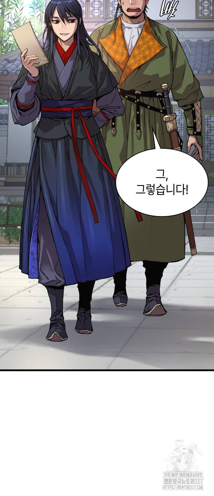 괴력 난신 4화 3