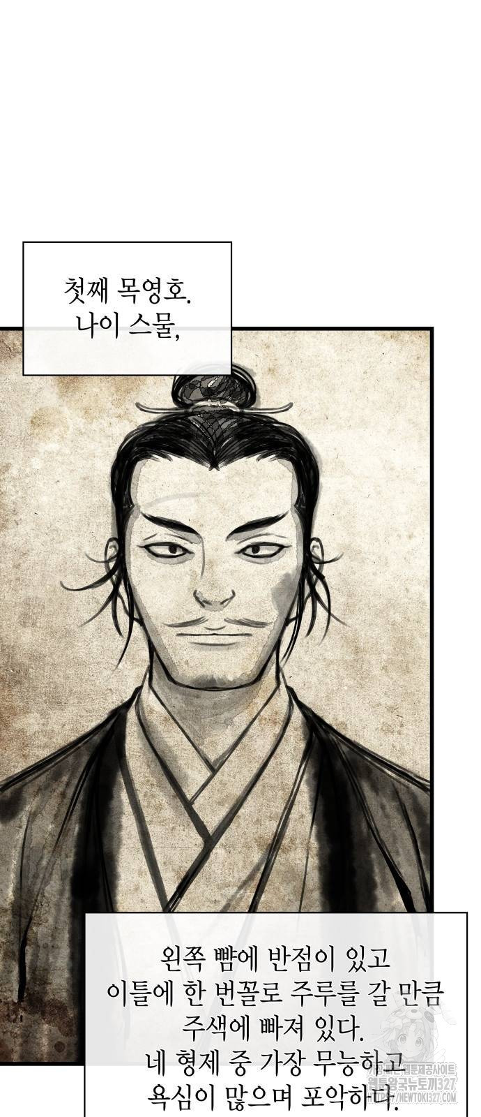 괴력 난신 4화 5