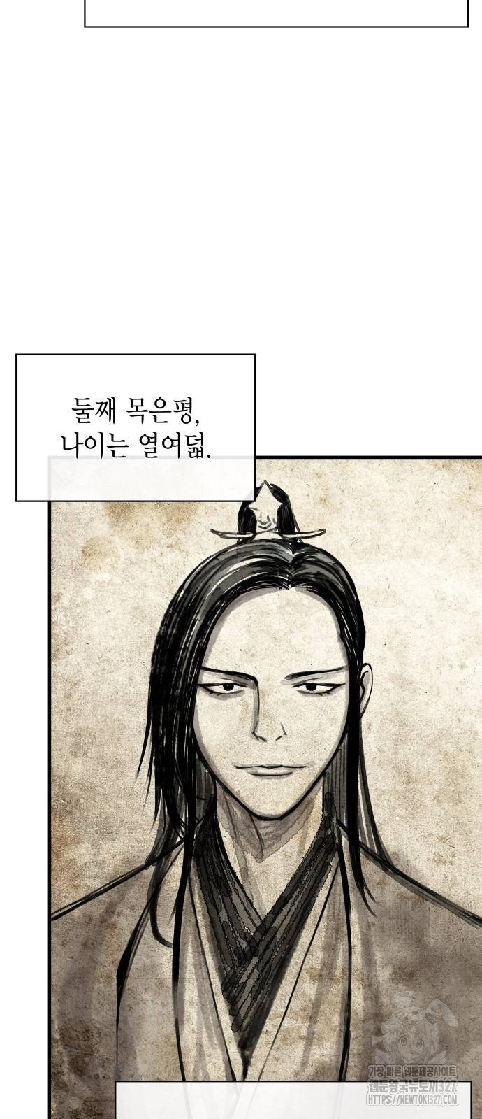 괴력 난신 4화 6