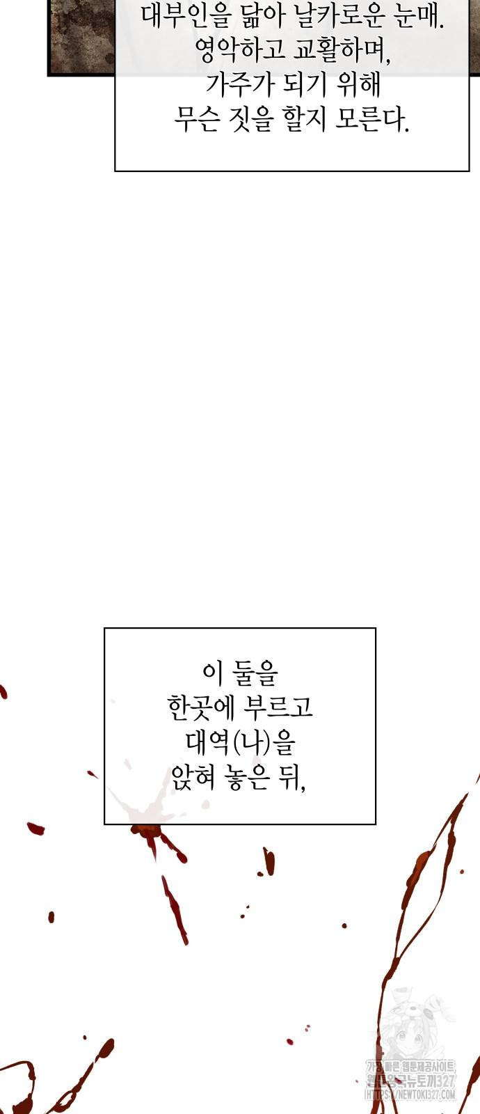 괴력 난신 4화 7