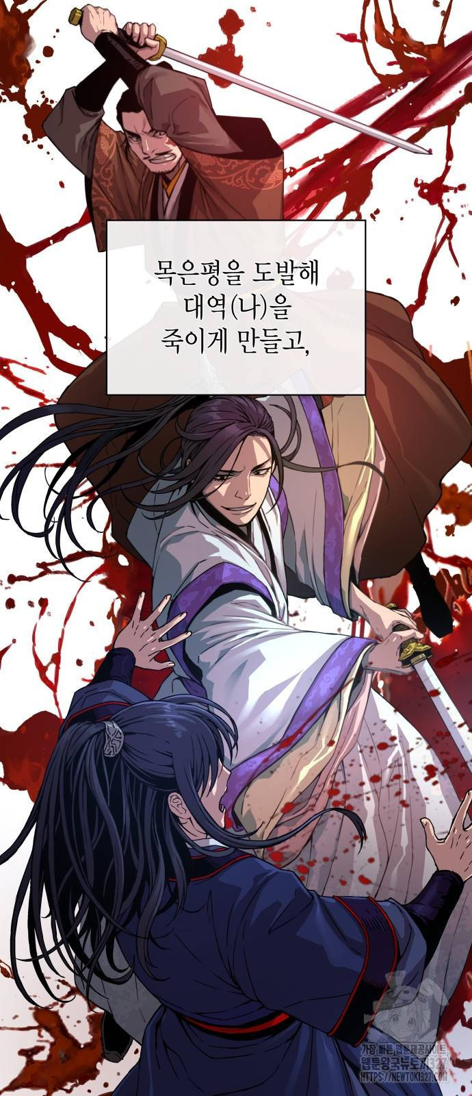 괴력 난신 4화 8