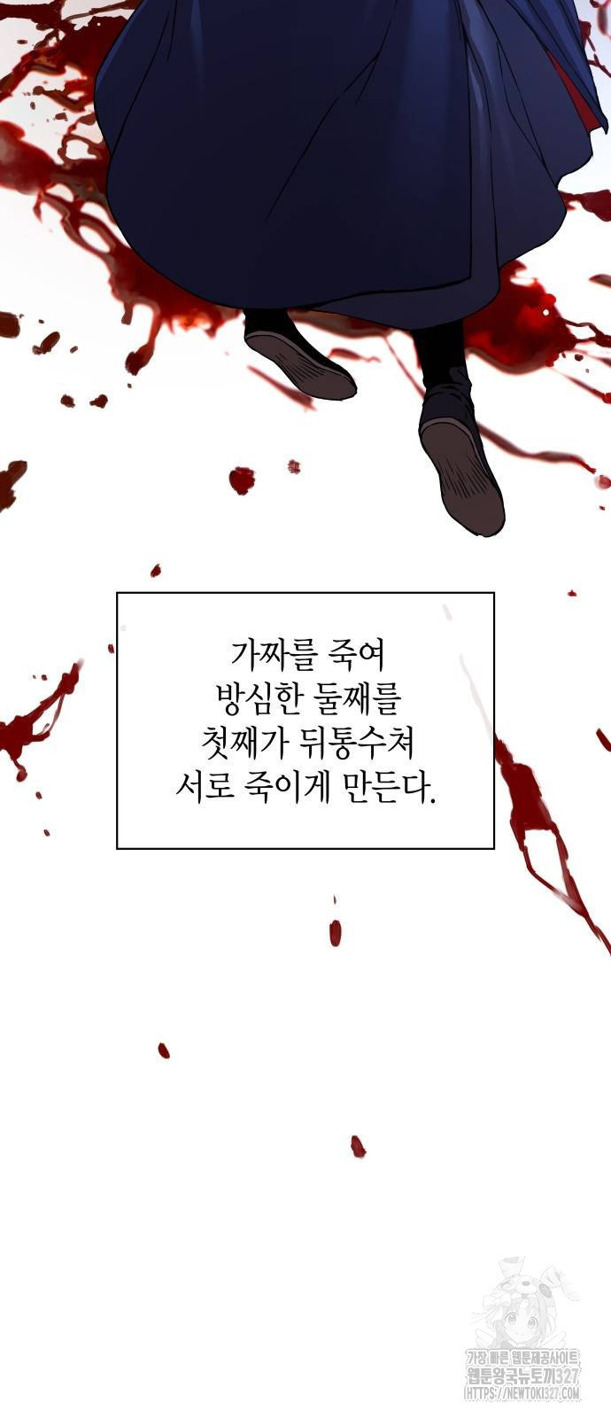 괴력 난신 4화 9