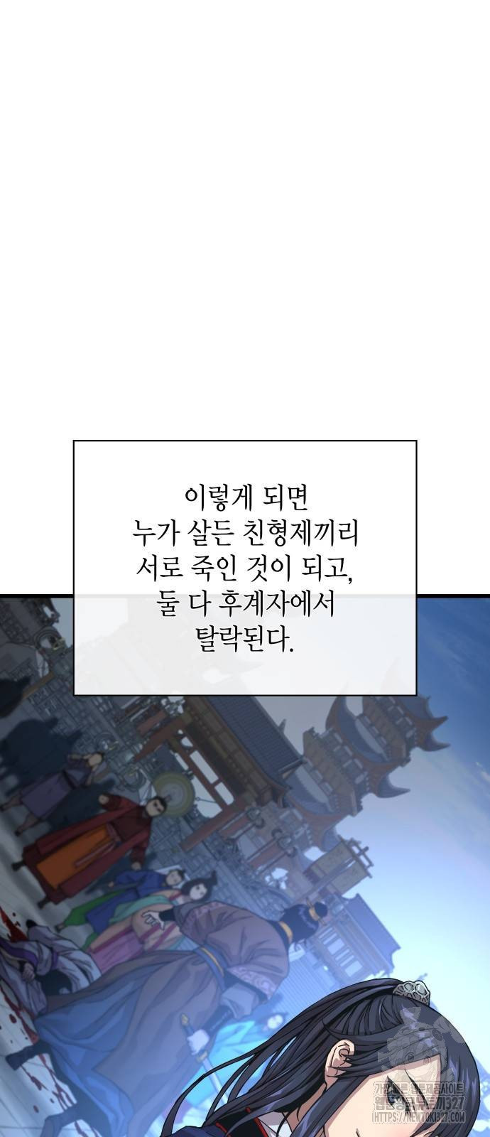 괴력 난신 4화 11