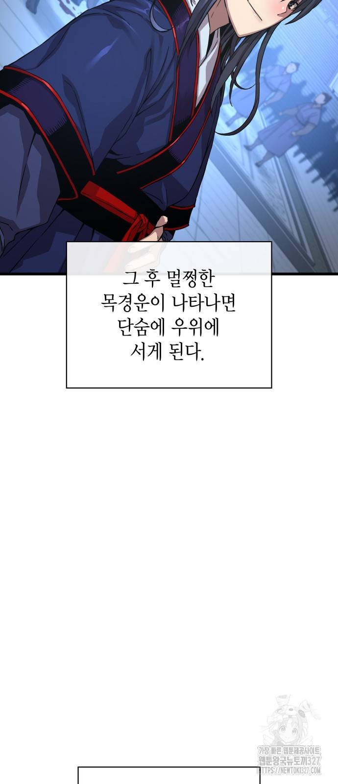 괴력 난신 4화 12