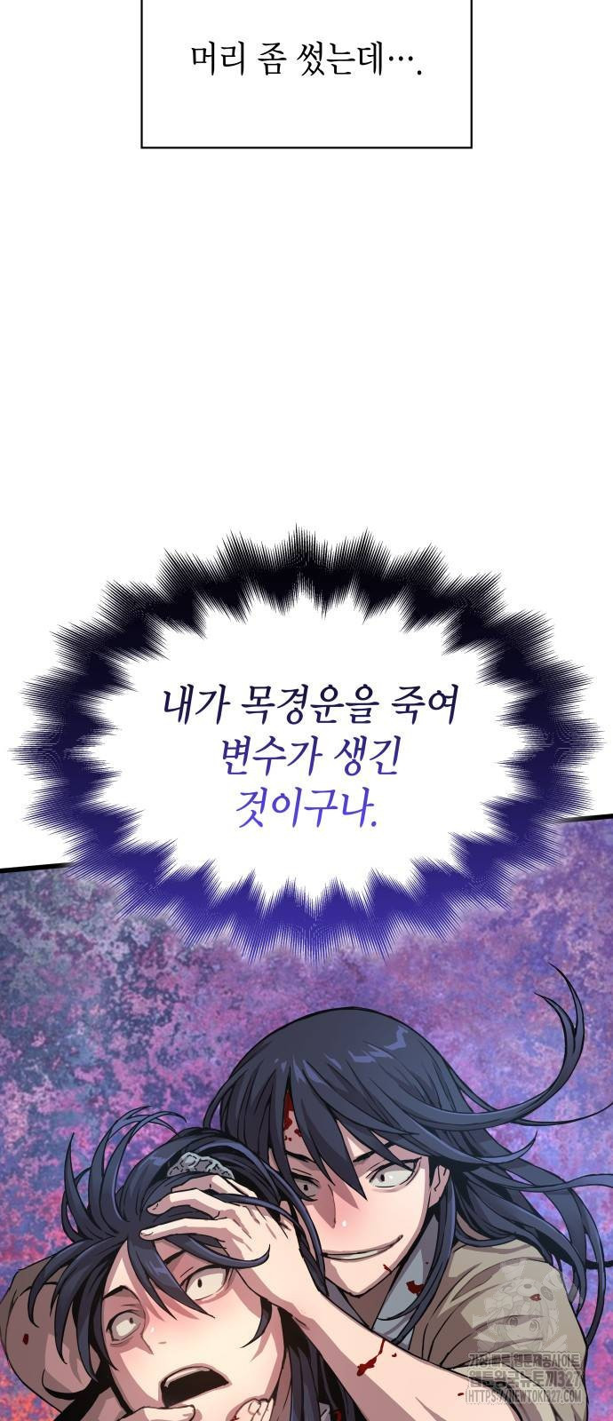 괴력 난신 4화 13