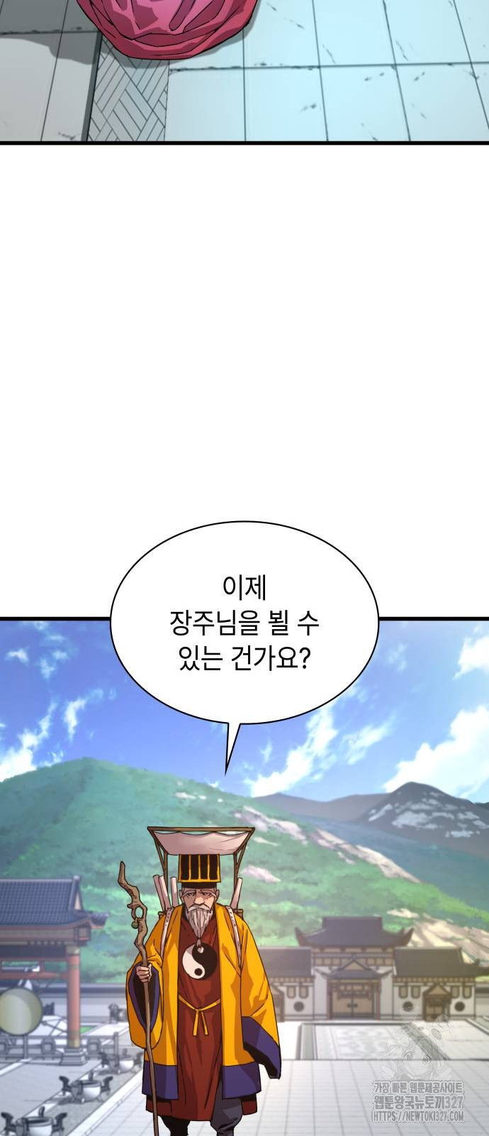 괴력 난신 4화 22