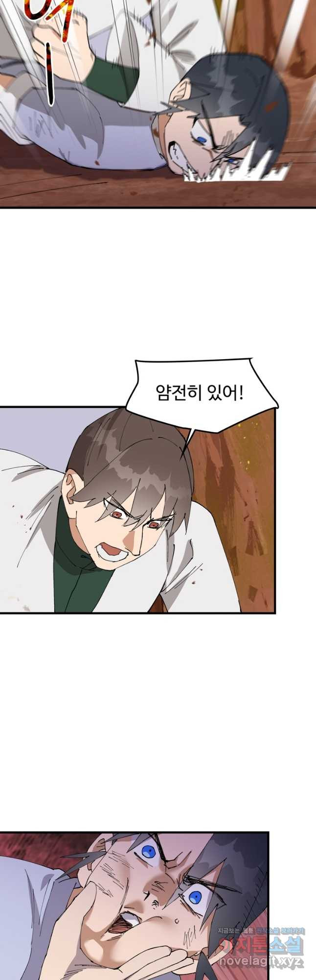 레벨업하기 싫은 영급무사 113화 2