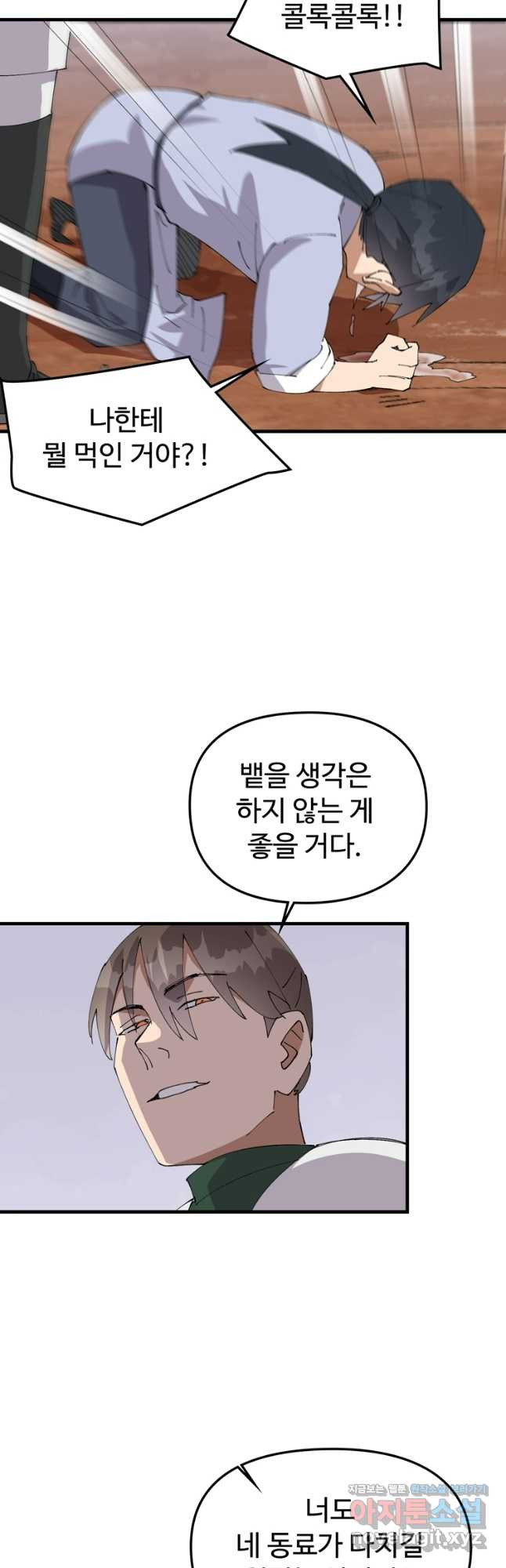 레벨업하기 싫은 영급무사 113화 4