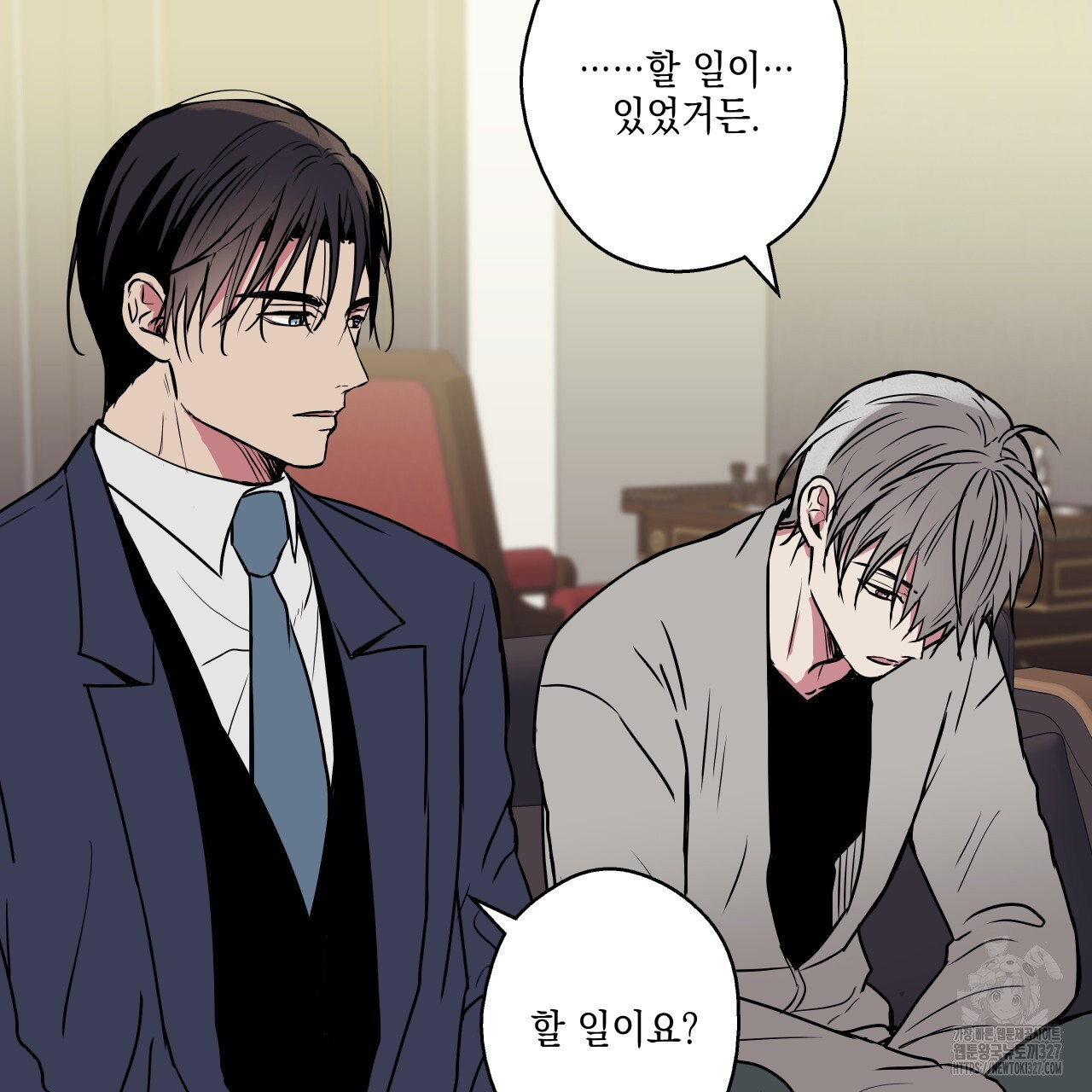럭키 크레딧 48화 3