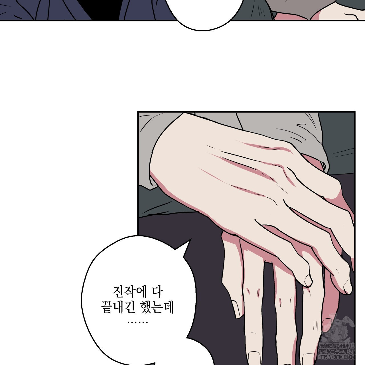 럭키 크레딧 48화 4