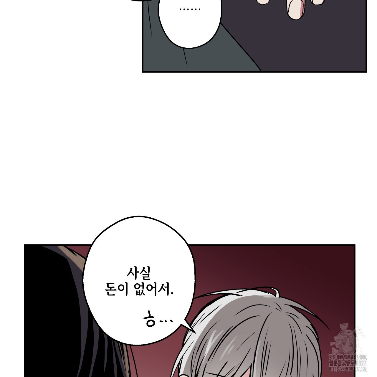 럭키 크레딧 48화 5