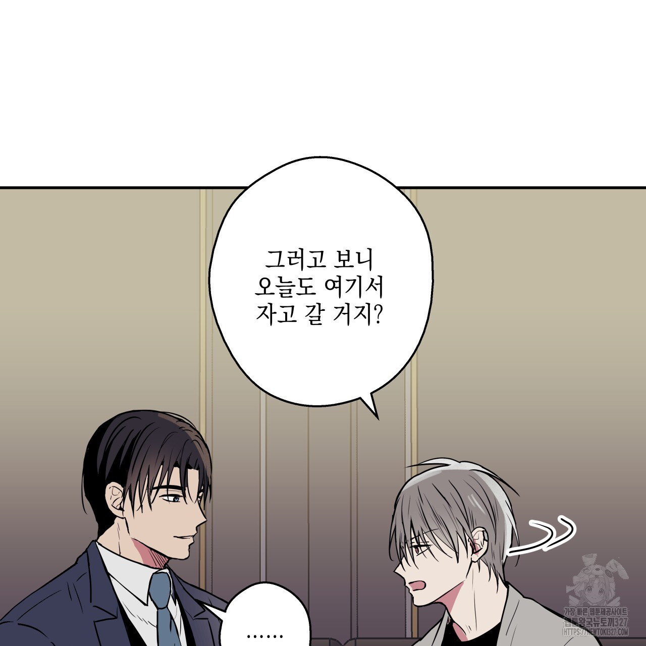 럭키 크레딧 48화 7