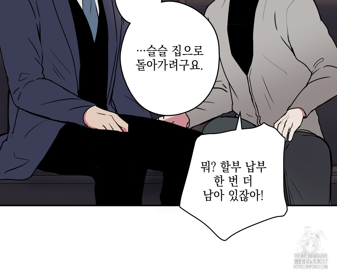럭키 크레딧 48화 8