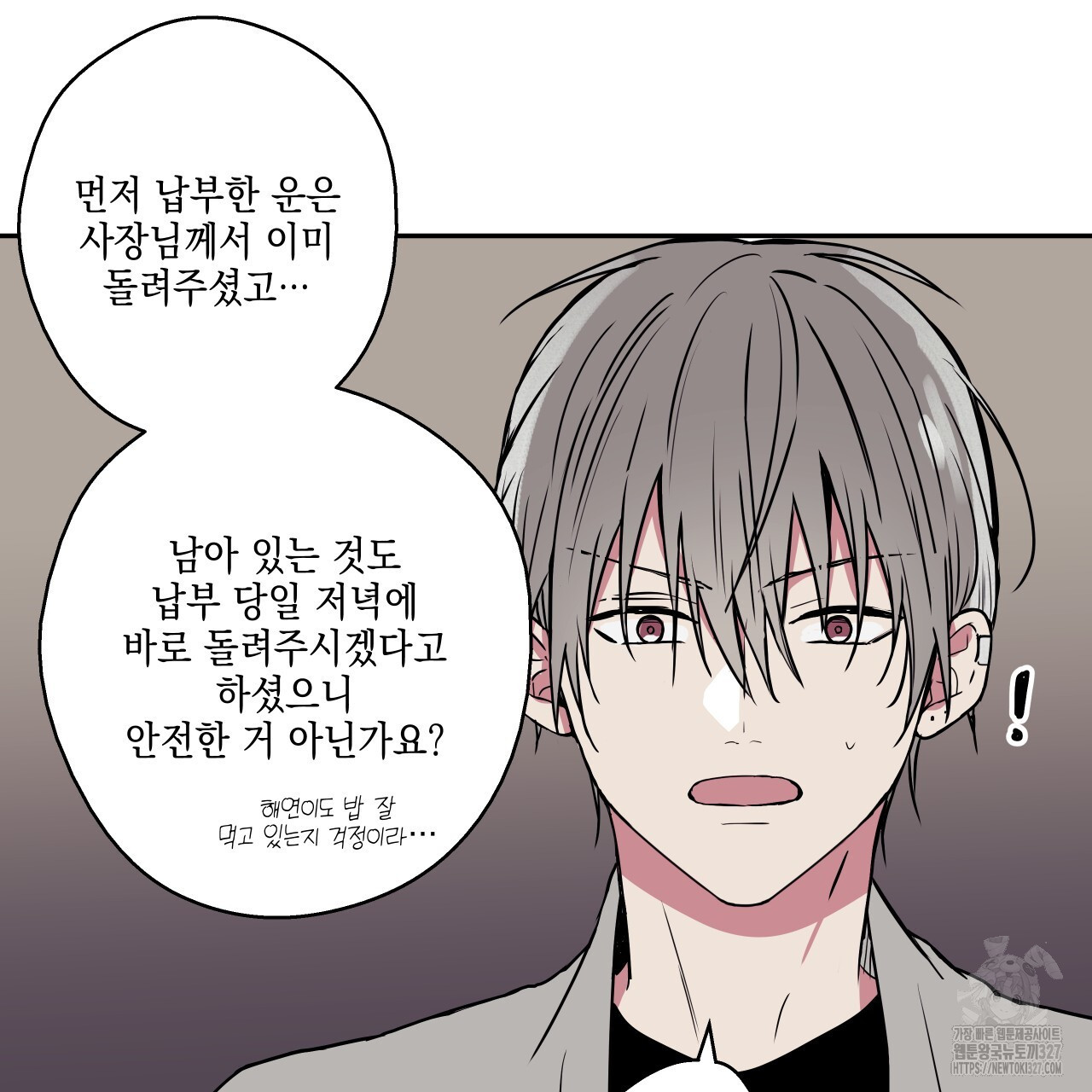 럭키 크레딧 48화 9