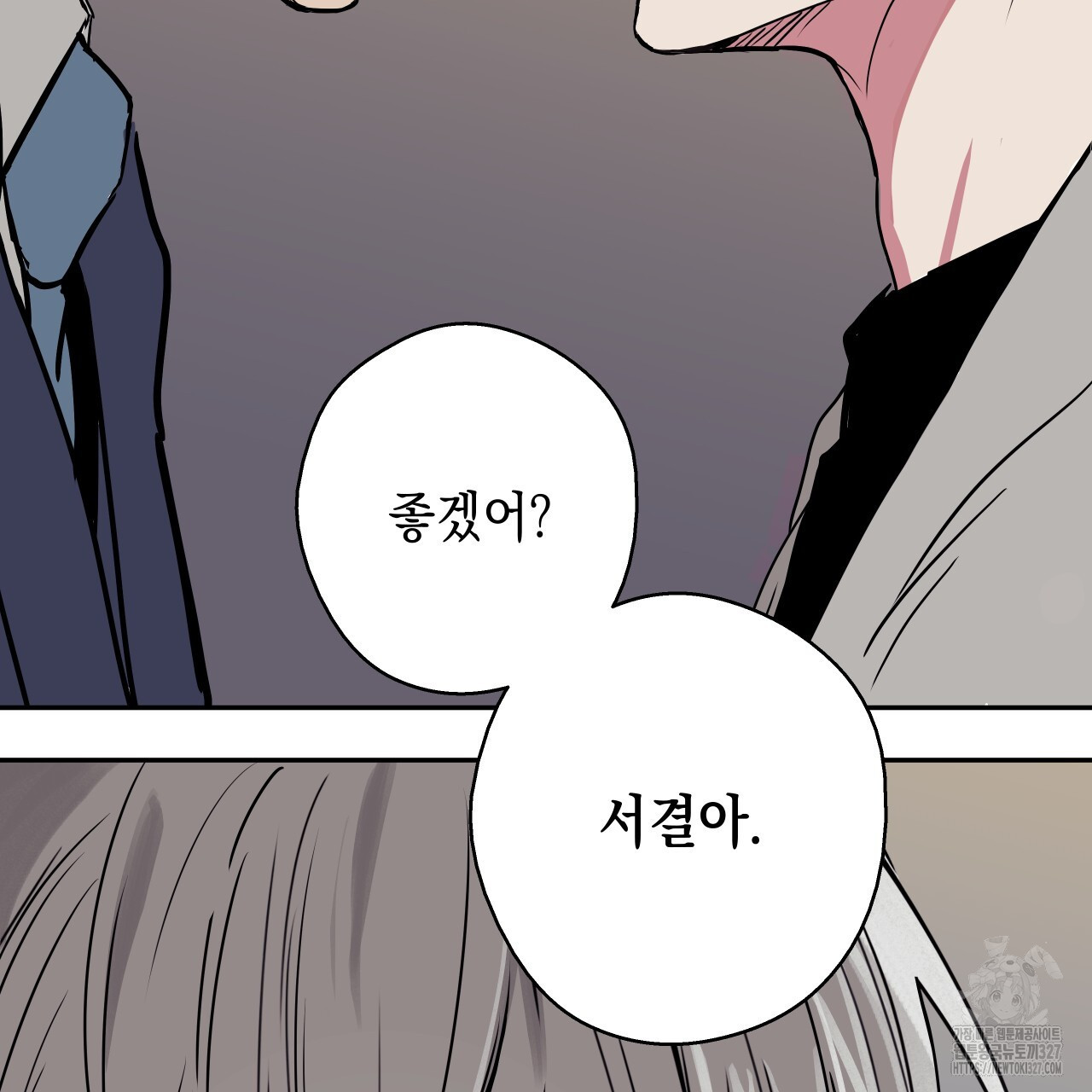 럭키 크레딧 48화 14