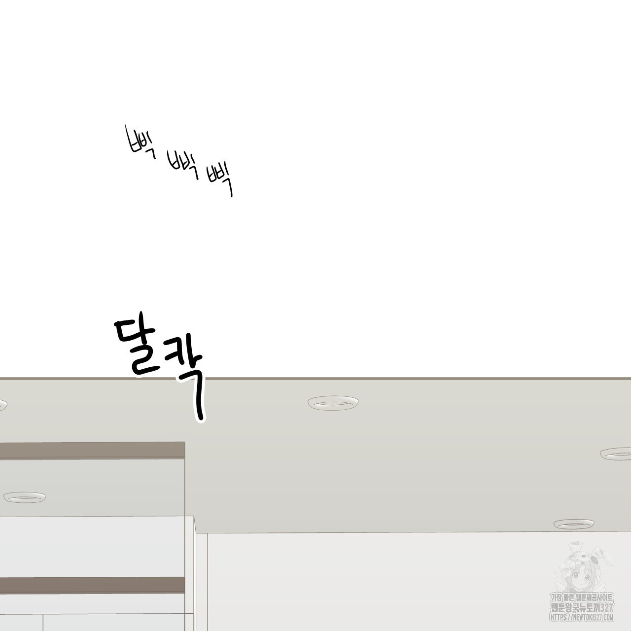 럭키 크레딧 48화 22