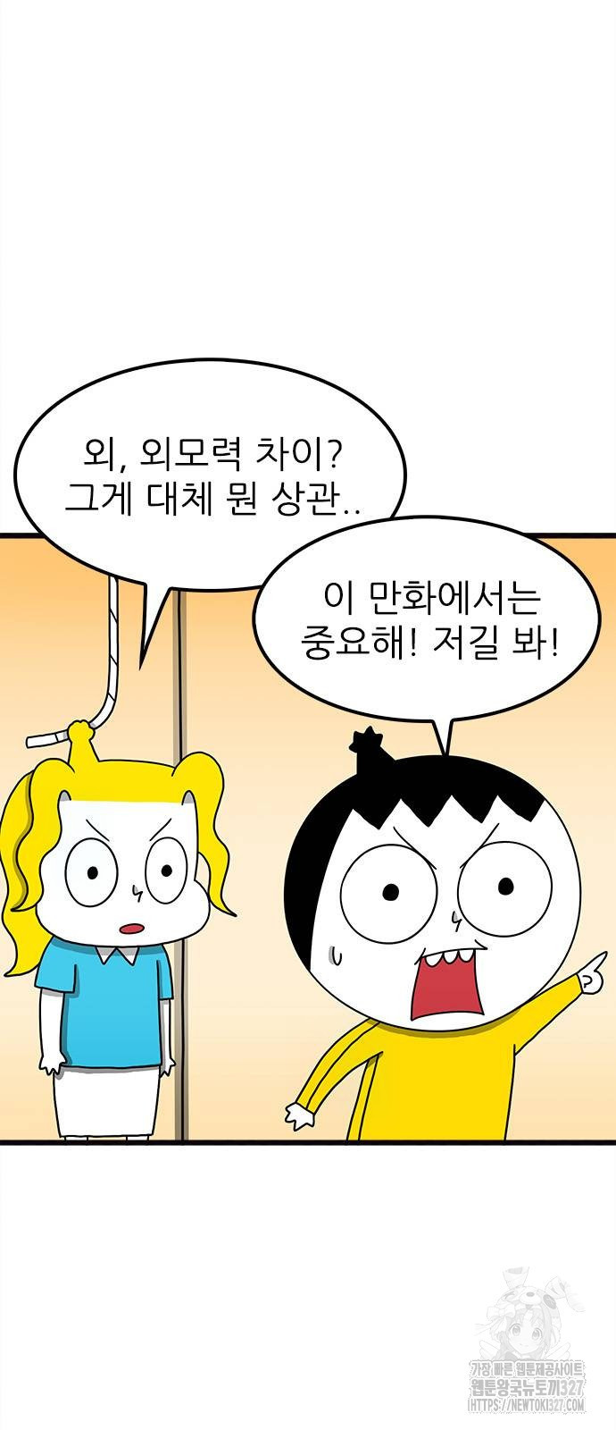 놓지마 정신줄 시즌3 1145화 2