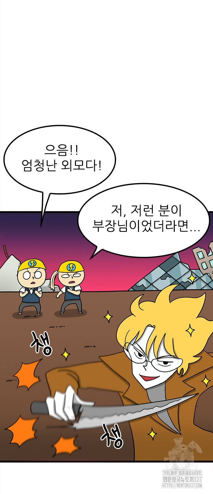 놓지마 정신줄 시즌3 1145화 3