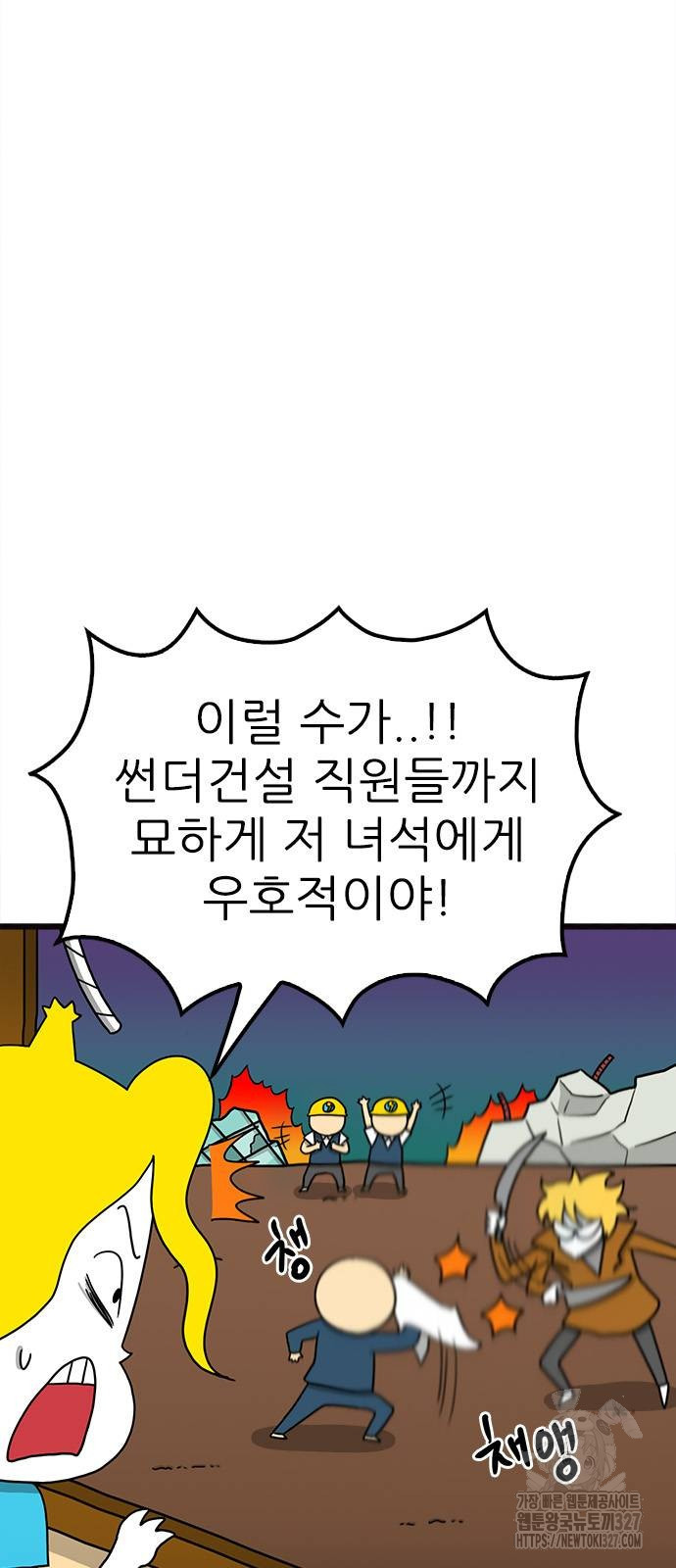 놓지마 정신줄 시즌3 1145화 4