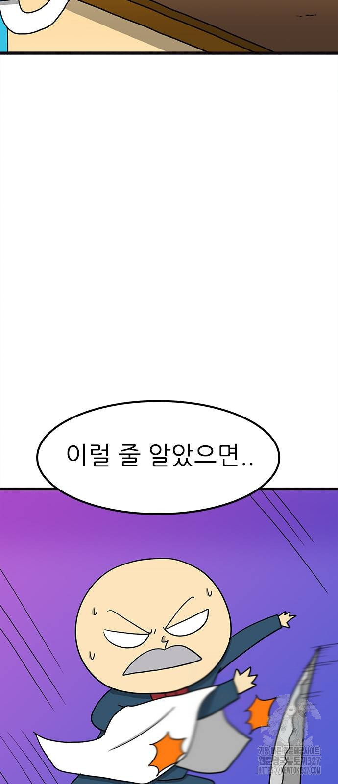 놓지마 정신줄 시즌3 1145화 5
