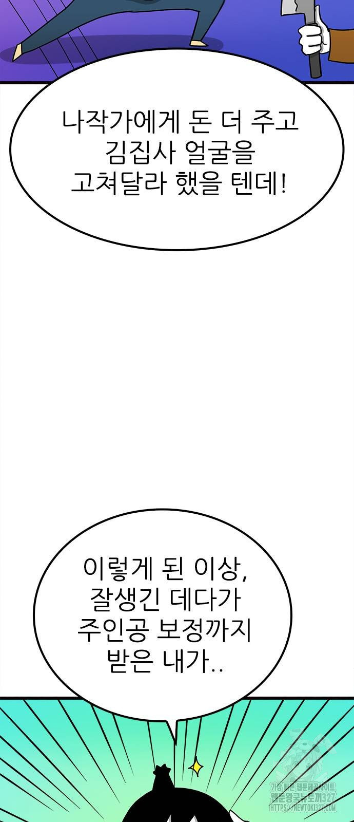 놓지마 정신줄 시즌3 1145화 6