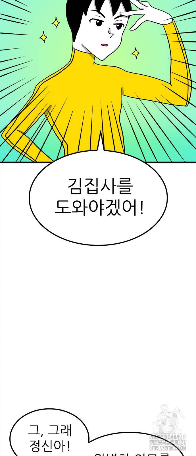 놓지마 정신줄 시즌3 1145화 7