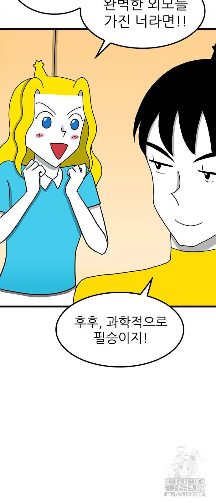 놓지마 정신줄 시즌3 1145화 8