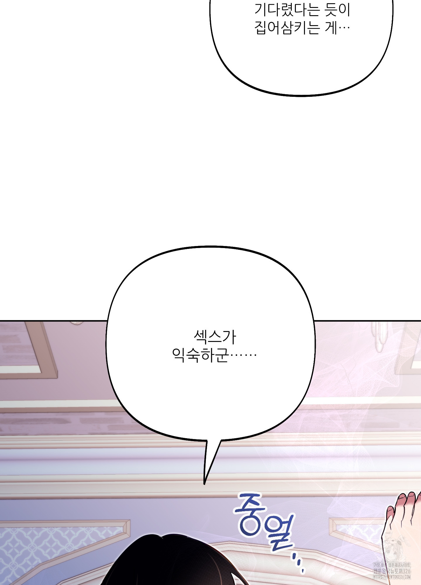 구른 김에 왕까지 47화 4