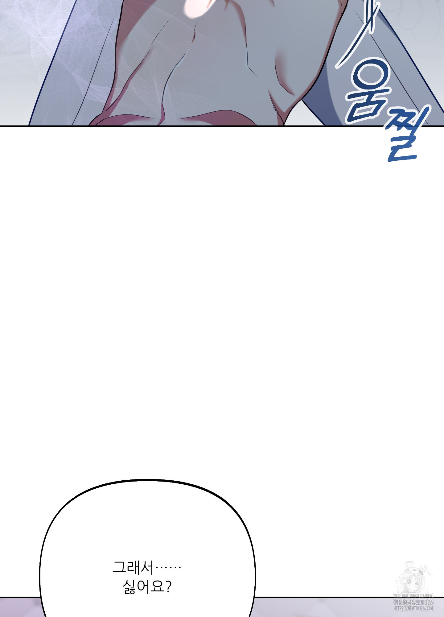 구른 김에 왕까지 47화 6