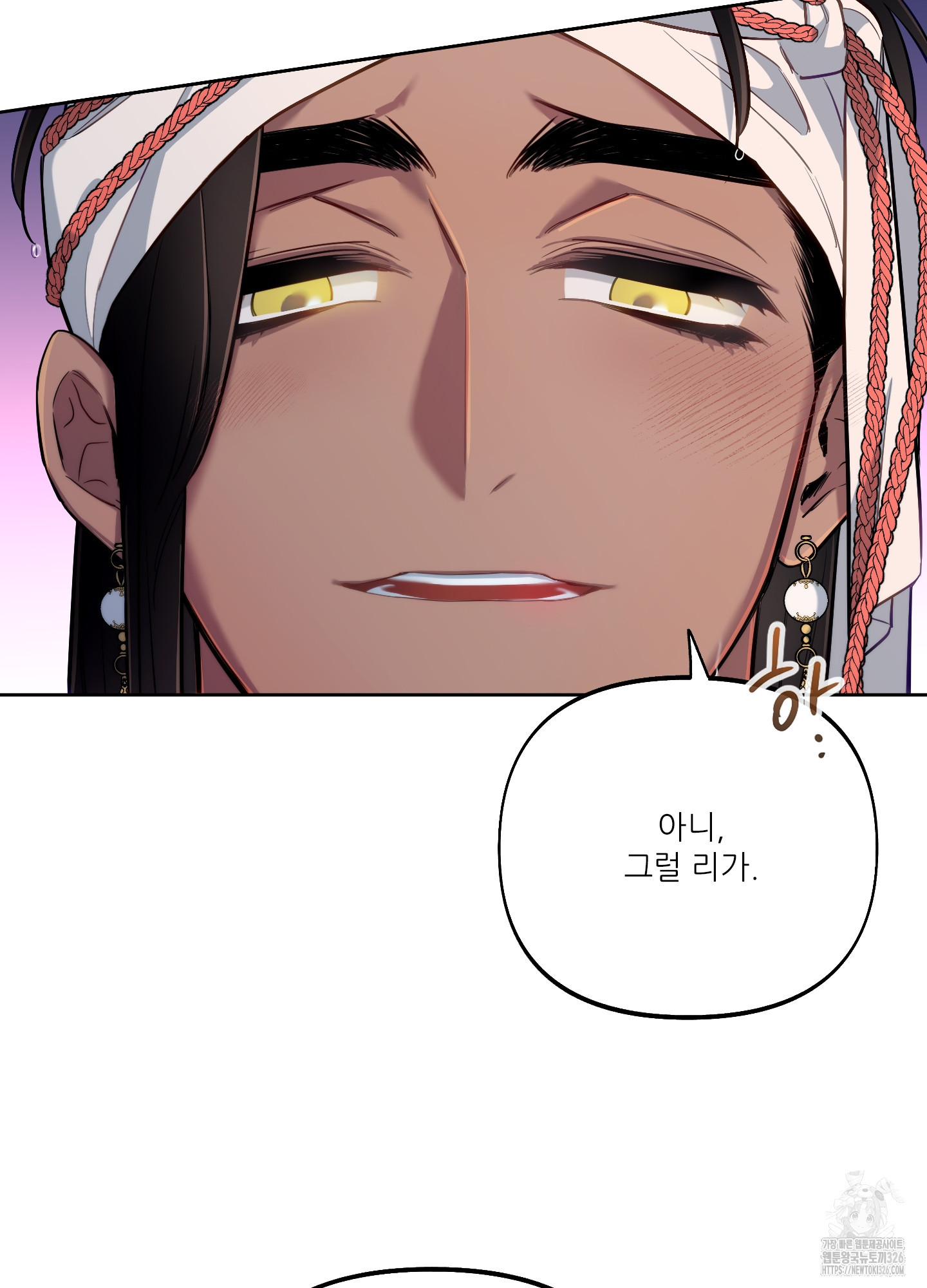 구른 김에 왕까지 47화 9