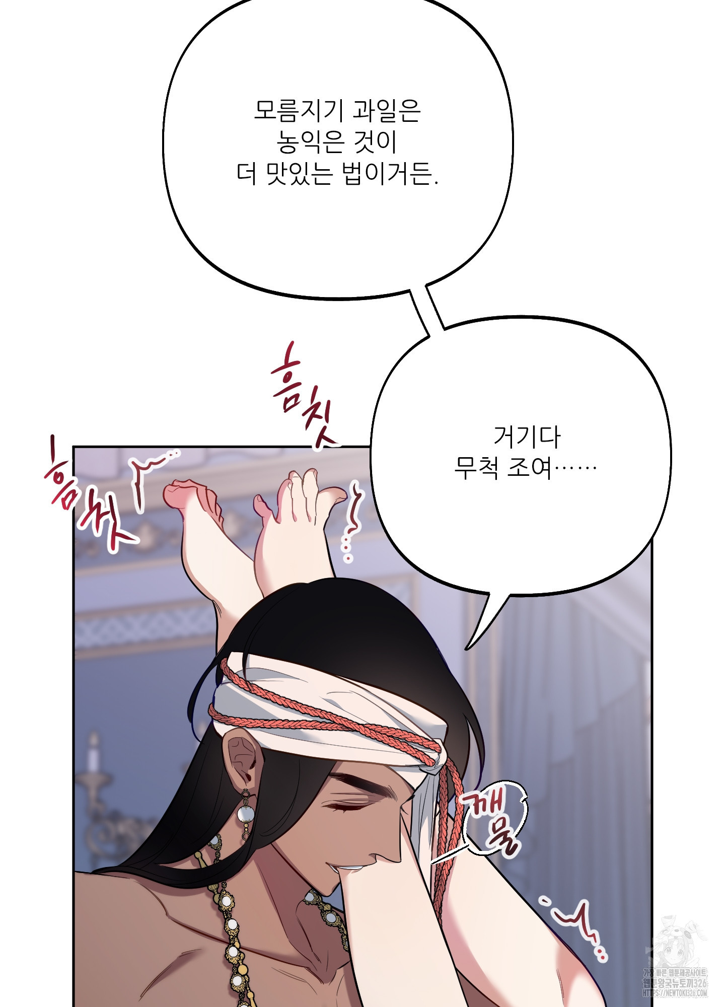 구른 김에 왕까지 47화 10