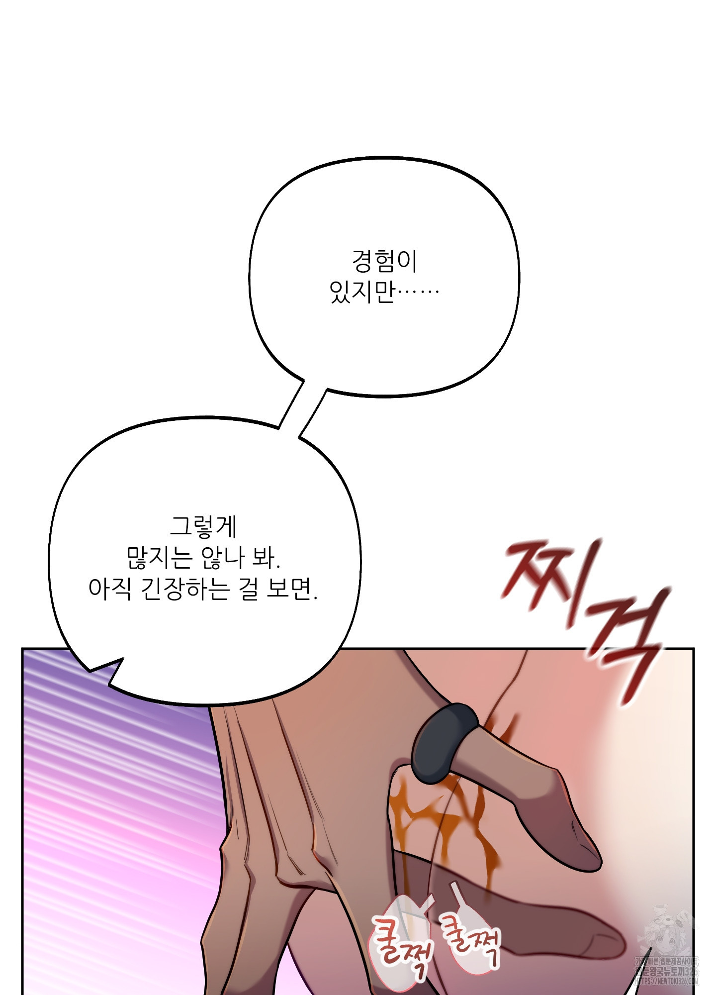 구른 김에 왕까지 47화 12