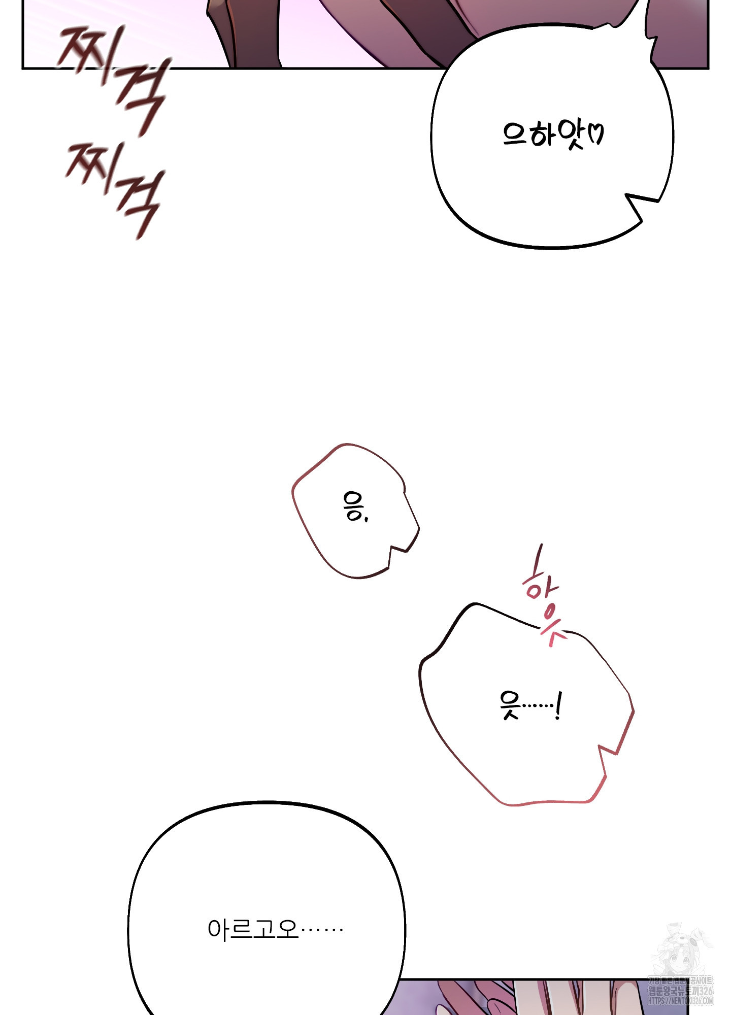 구른 김에 왕까지 47화 13