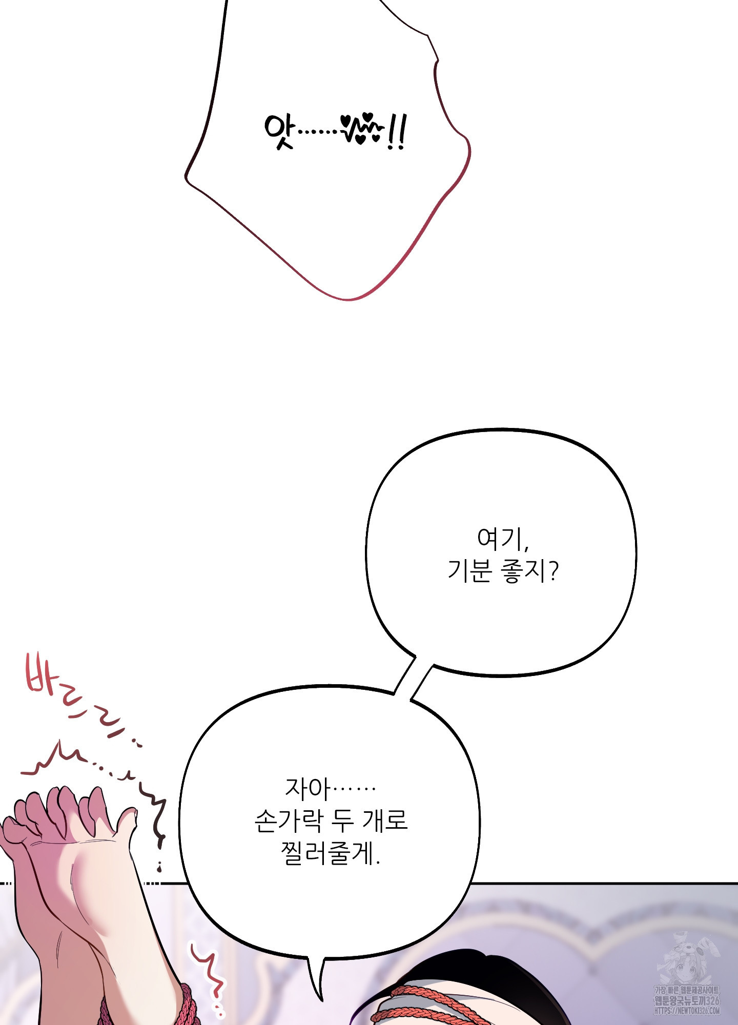 구른 김에 왕까지 47화 19