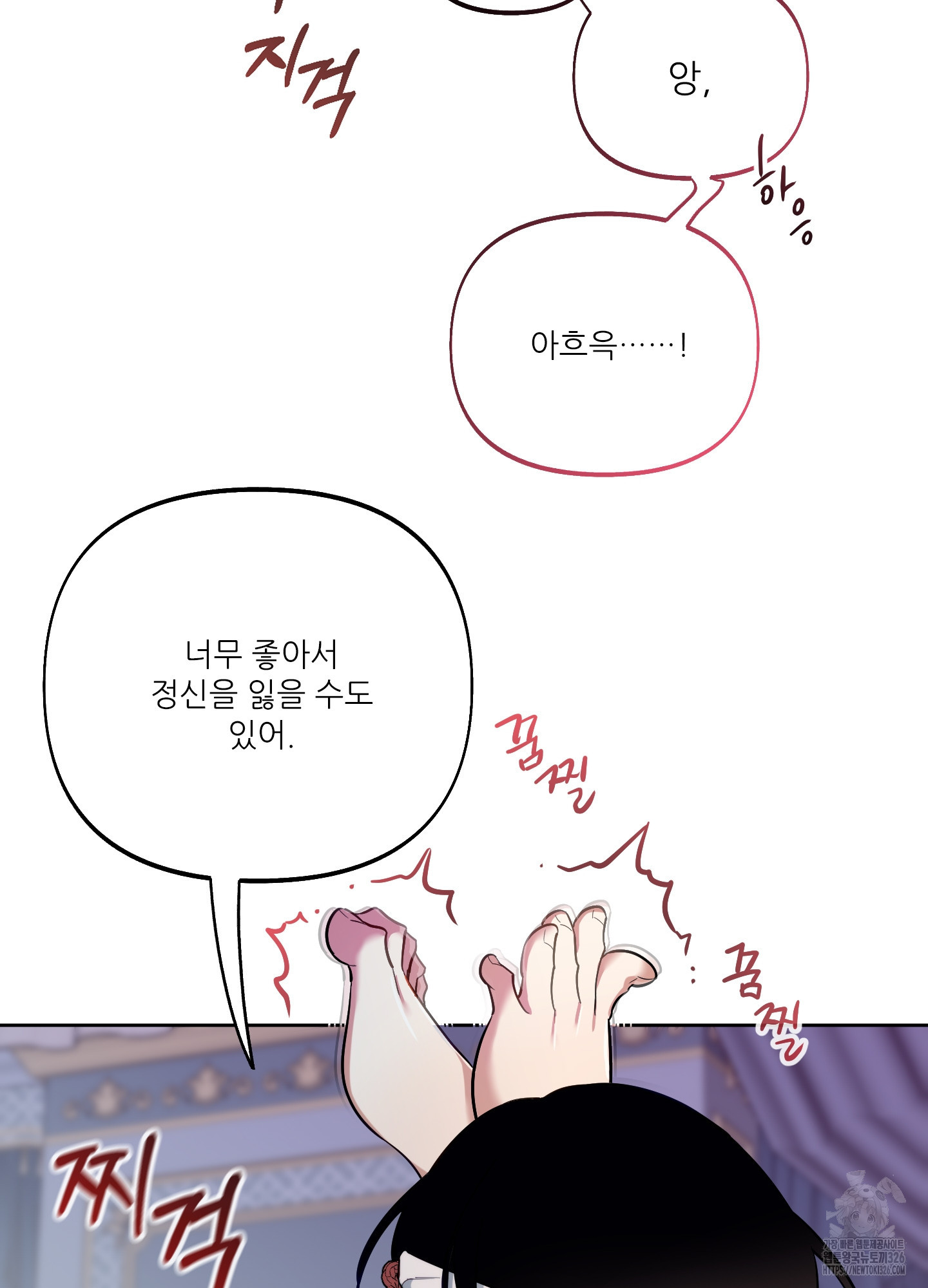 구른 김에 왕까지 47화 21