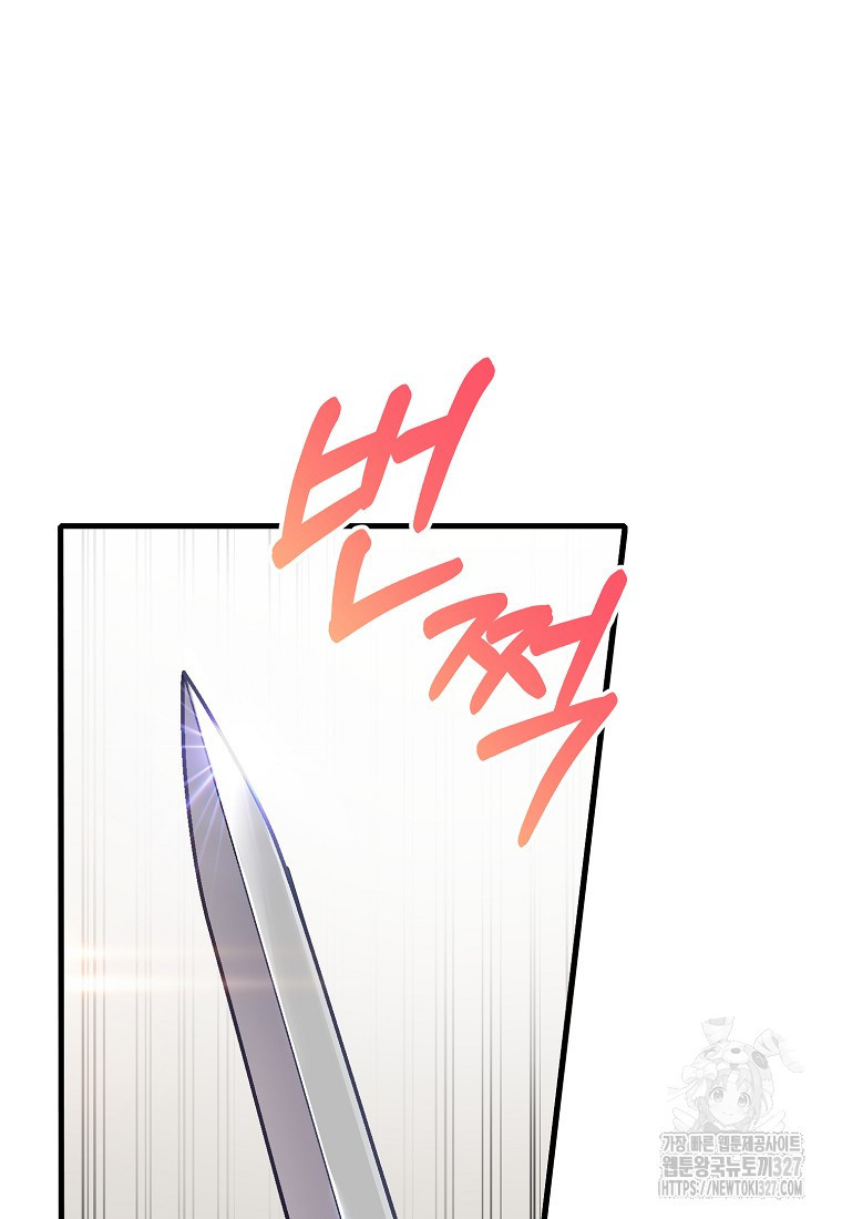 신데렐라 오빠 1화 6