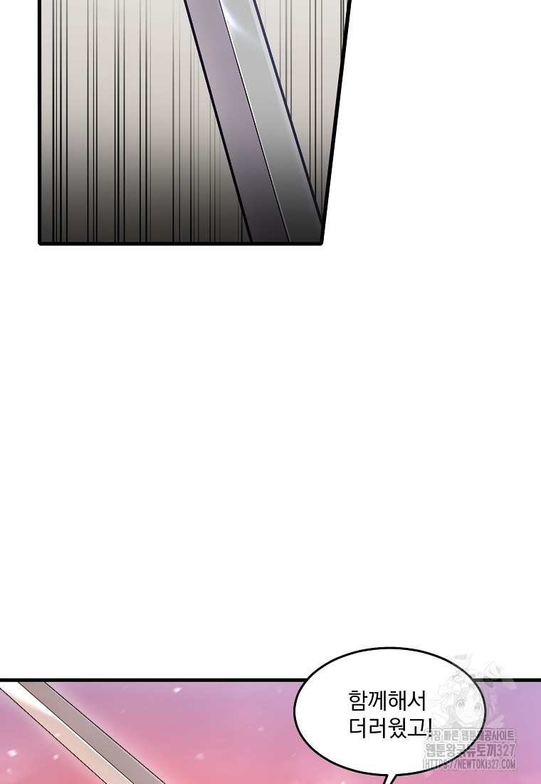 신데렐라 오빠 1화 7