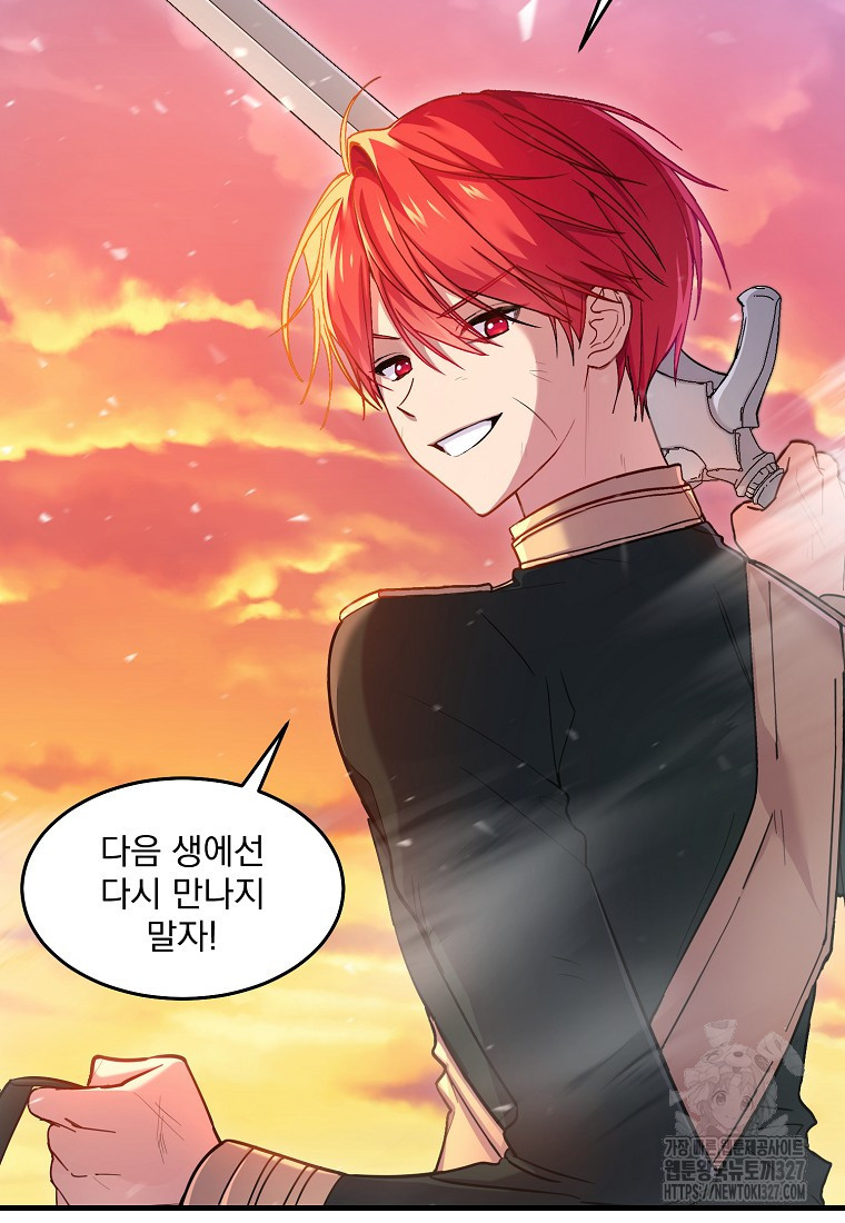 신데렐라 오빠 1화 8