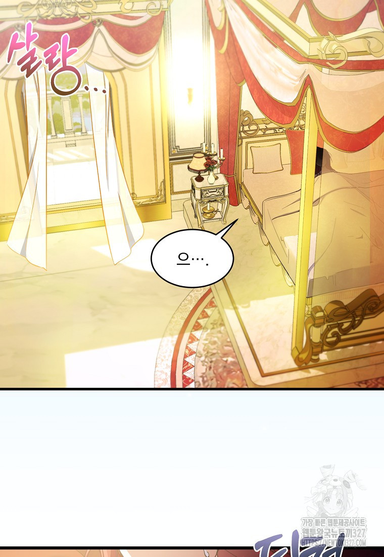 신데렐라 오빠 1화 14